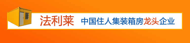 法利萊集團(tuán) 法利萊集團(tuán)