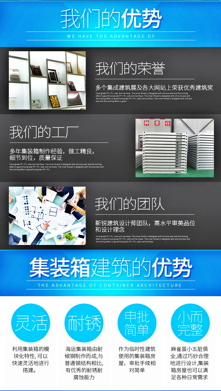 法利萊集裝箱房產(chǎn)品參數(shù) 法利萊集裝箱房產(chǎn)品參數(shù)
