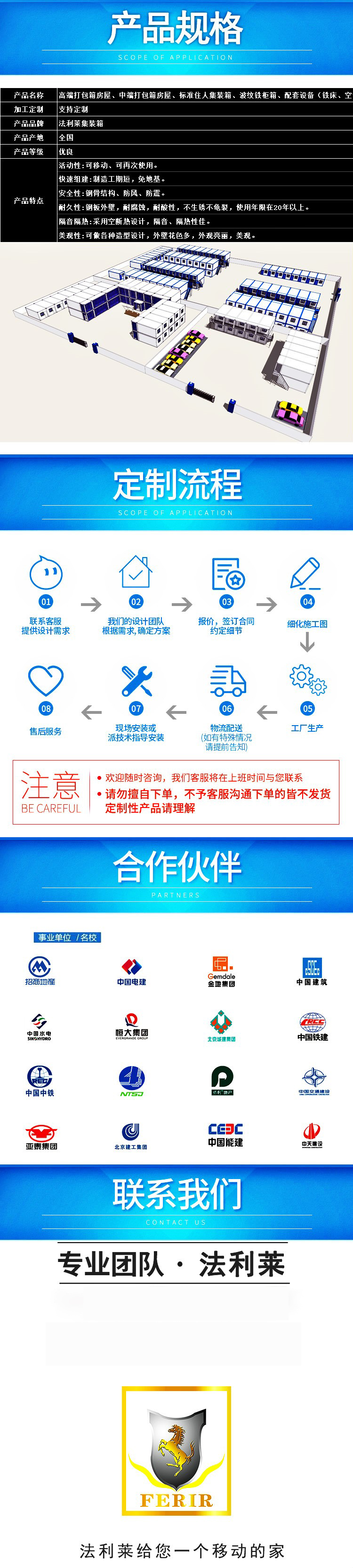 法利萊集裝箱房產(chǎn)品參數(shù)