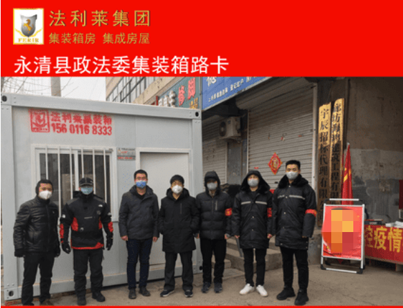 在全國各地的疫情防控點隨處可見的集裝箱房屋，引起了廣泛關注