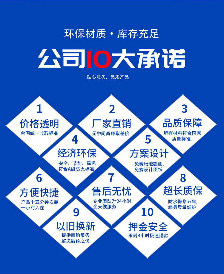 集裝箱房 集裝箱房