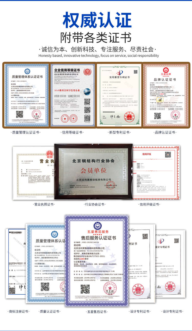 集裝箱房 集裝箱房