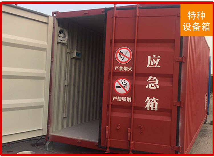 集裝箱房 集裝箱房