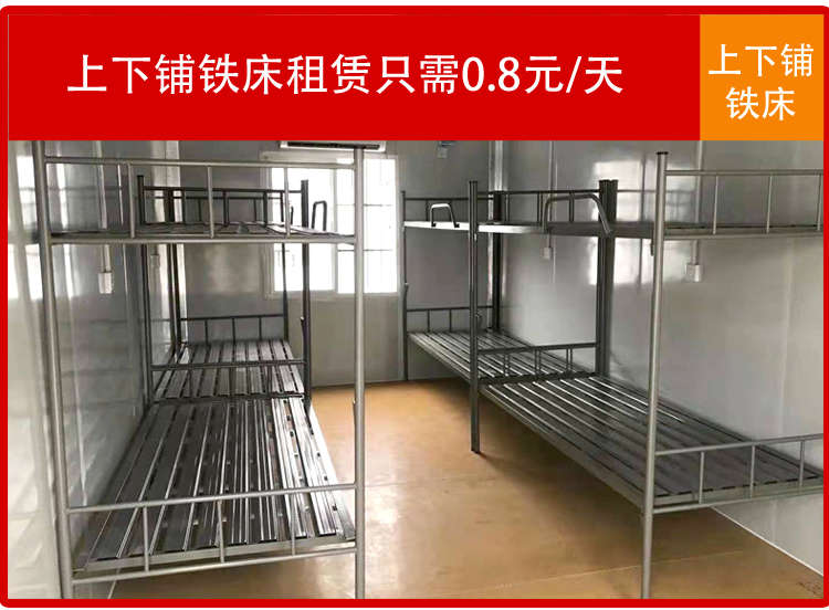 集裝箱房 集裝箱房