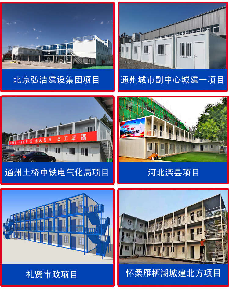 集裝箱房 集裝箱房