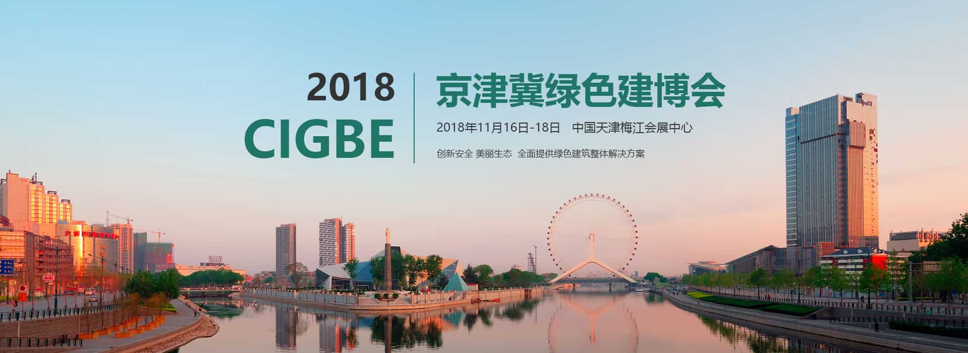 【預(yù)制夢(mèng)想 裝配未來(lái)】法利萊集團(tuán)攜帶新產(chǎn)品打包箱亮相于天津建博會(huì)