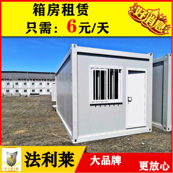 各種規(guī)格集裝箱房屋可定做,集裝箱房屋要多少錢(qián)