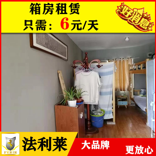 集裝箱活動(dòng)房